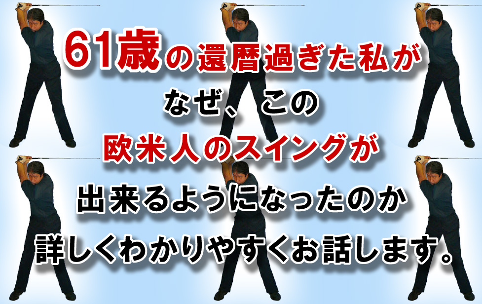 スライスを治すスイング改善方法